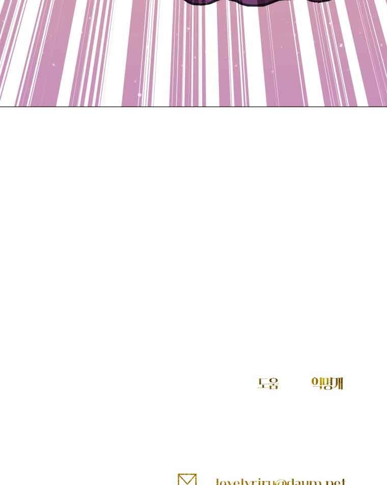 《阿莱萨的普里》第08话 第94页