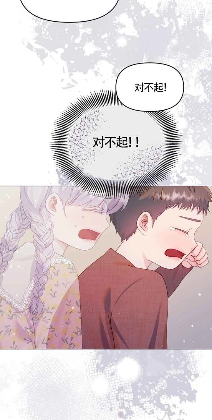 《阿莱萨的普里》第08话 第67页