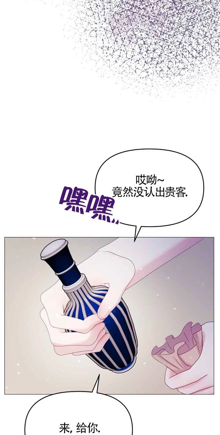《阿莱萨的普里》第08话 第16页