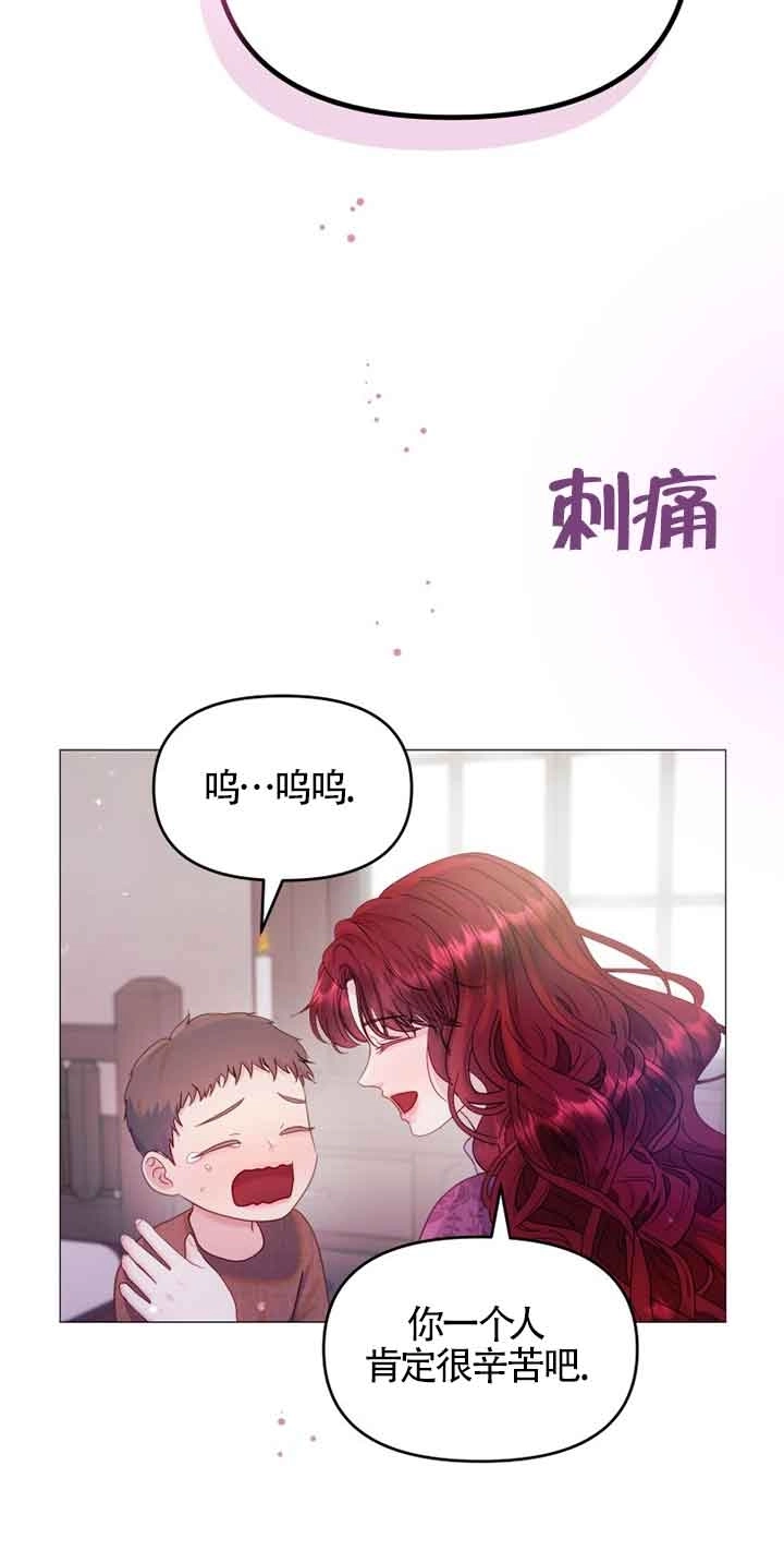 《阿莱萨的普里》第08话 第78页