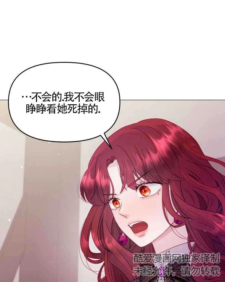 《阿莱萨的普里》第08话 第87页