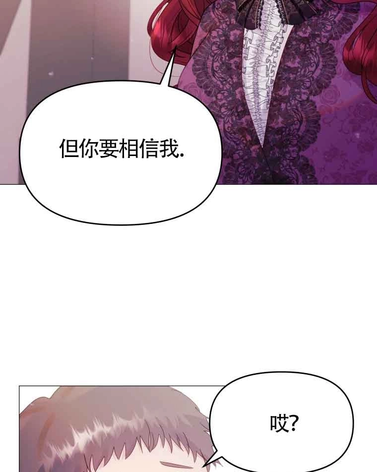 《阿莱萨的普里》第08话 第88页