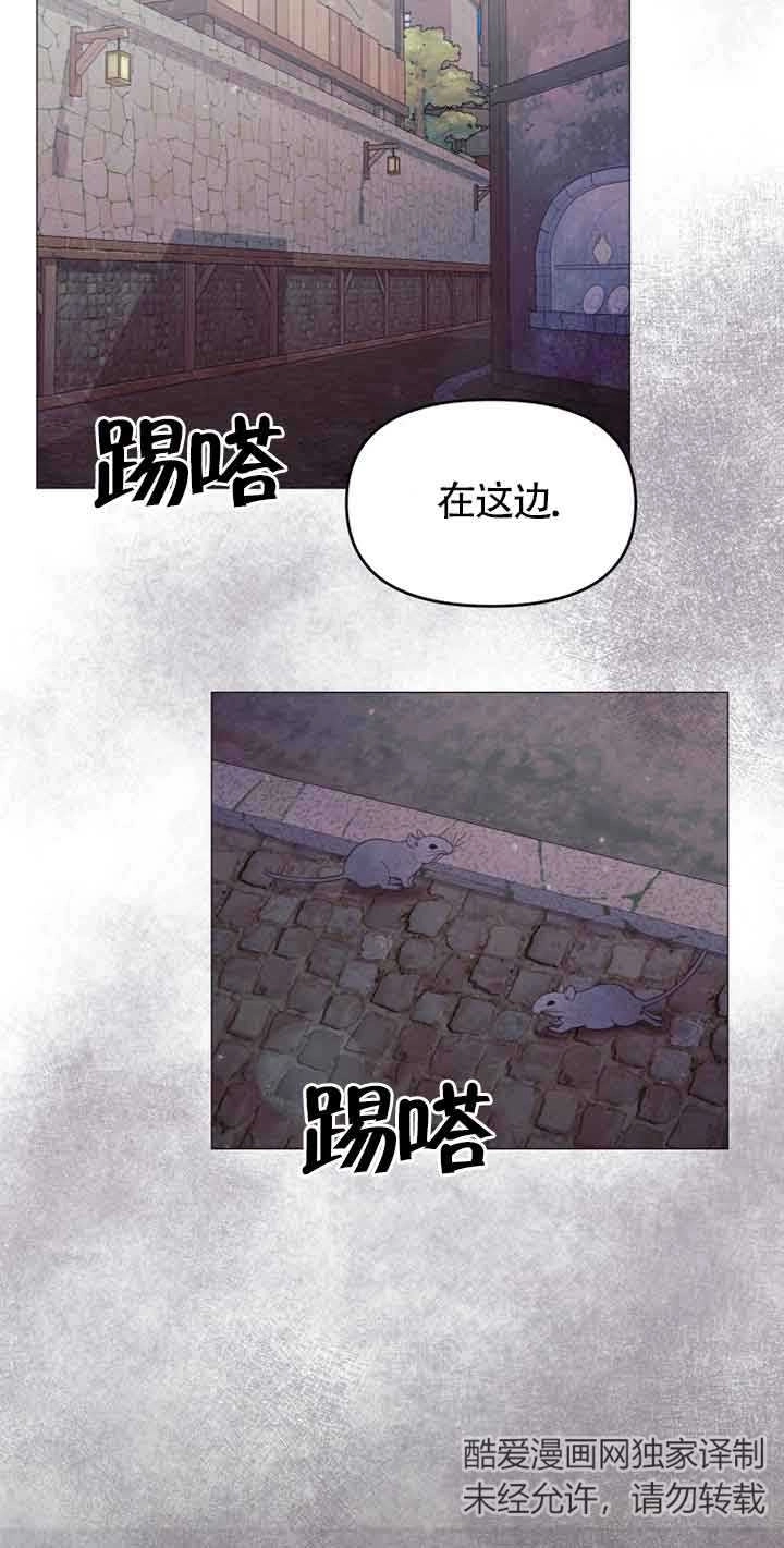 《阿莱萨的普里》第08话 第2页
