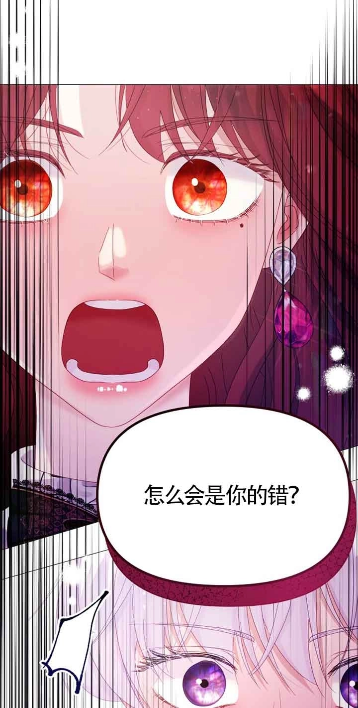 《阿莱萨的普里》第08话 第72页