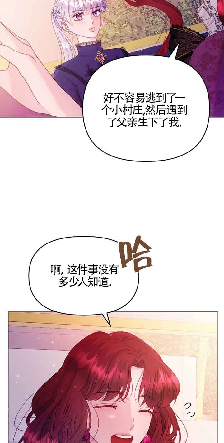 《阿莱萨的普里》第09话 第48页
