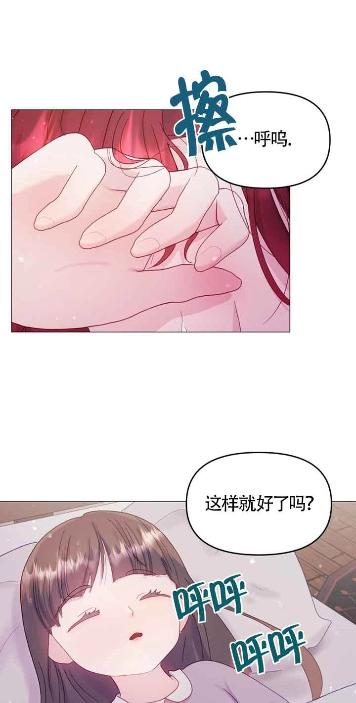 《阿莱萨的普里》第09话 第17页