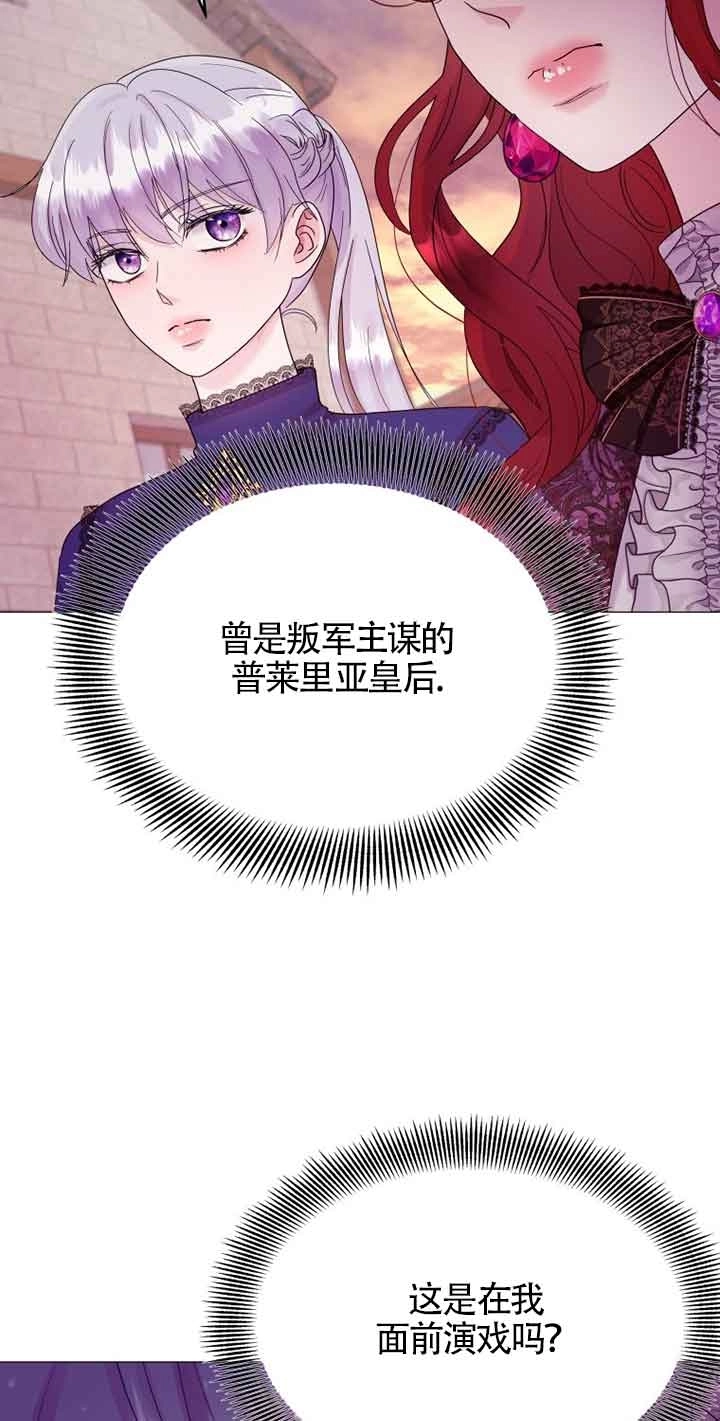 《阿莱萨的普里》第09话 第35页