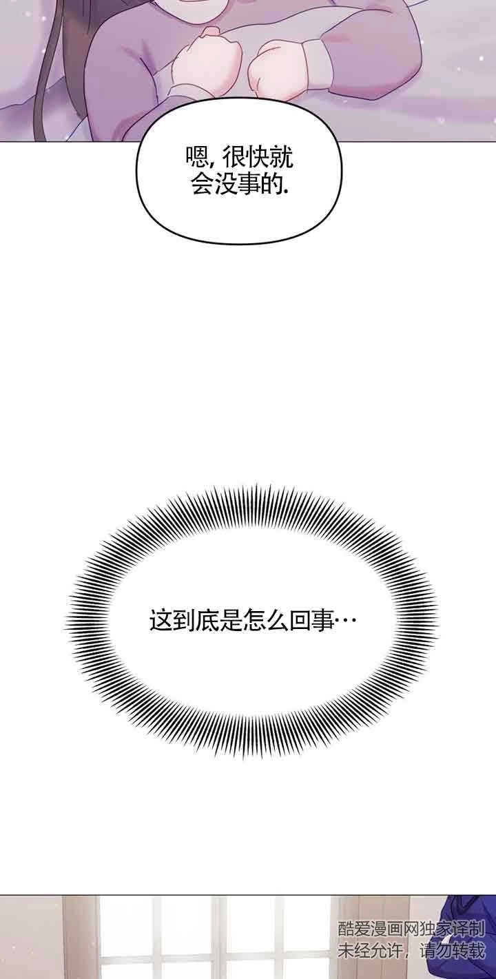 《阿莱萨的普里》第09话 第18页