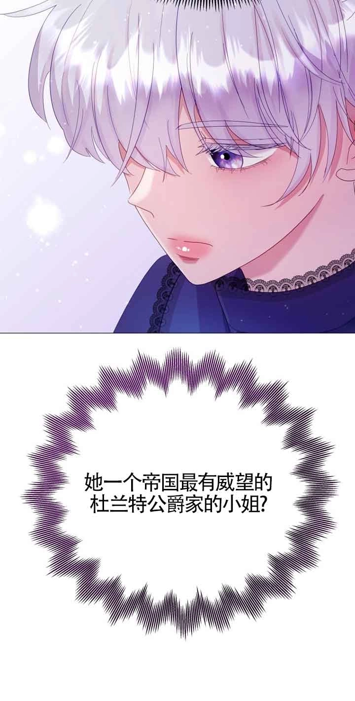 《阿莱萨的普里》第09话 第20页