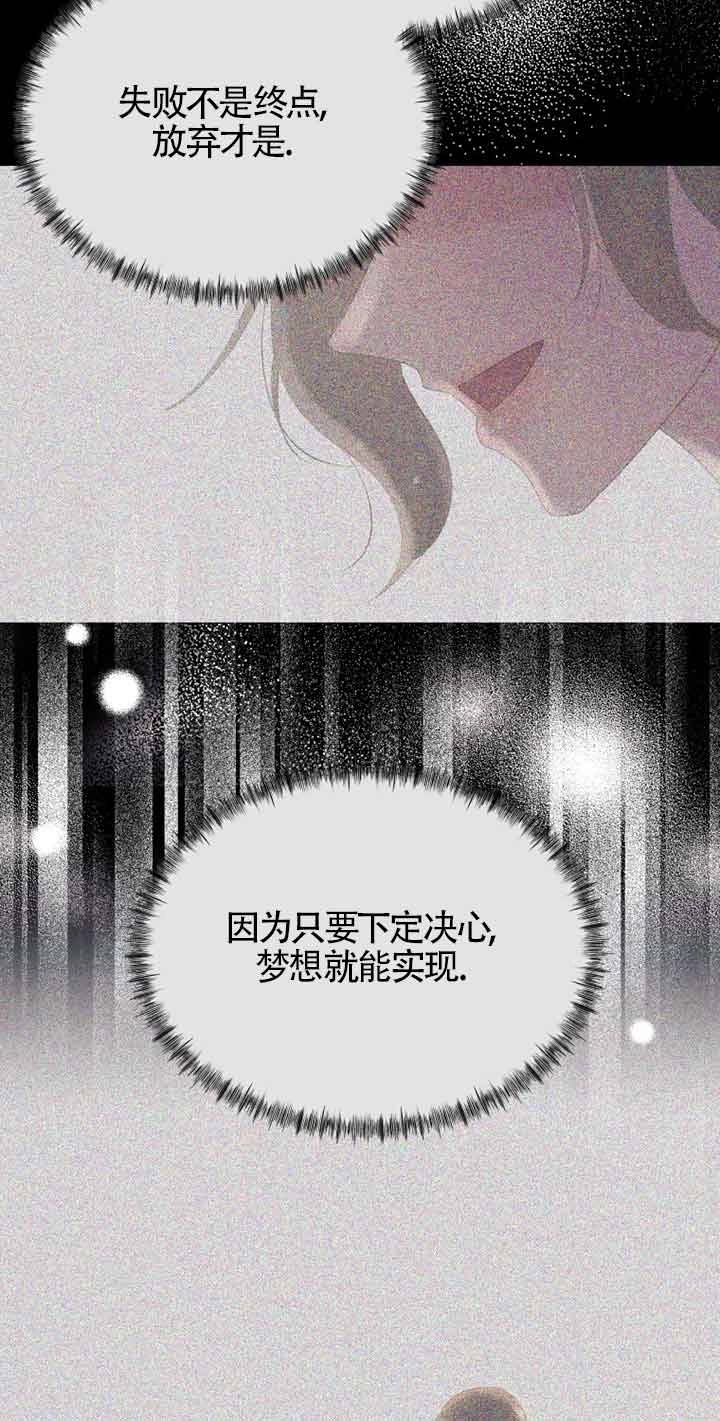 《阿莱萨的普里》第09话 第64页