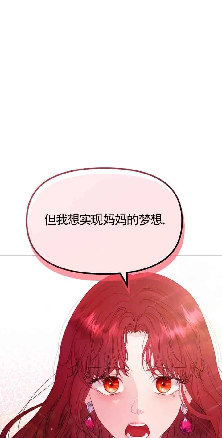 《阿莱萨的普里》第09话 第71页