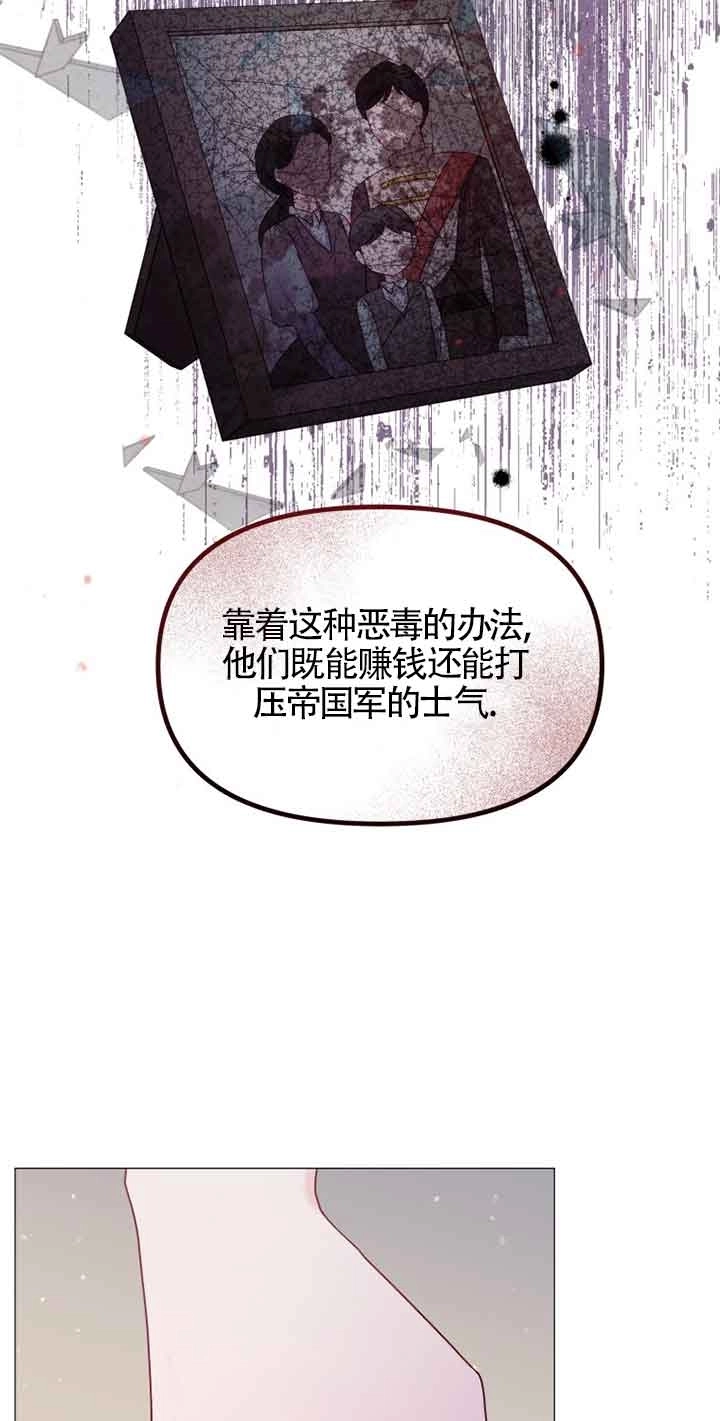 《阿莱萨的普里》第09话 第32页