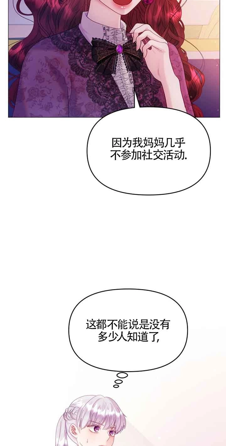《阿莱萨的普里》第09话 第49页