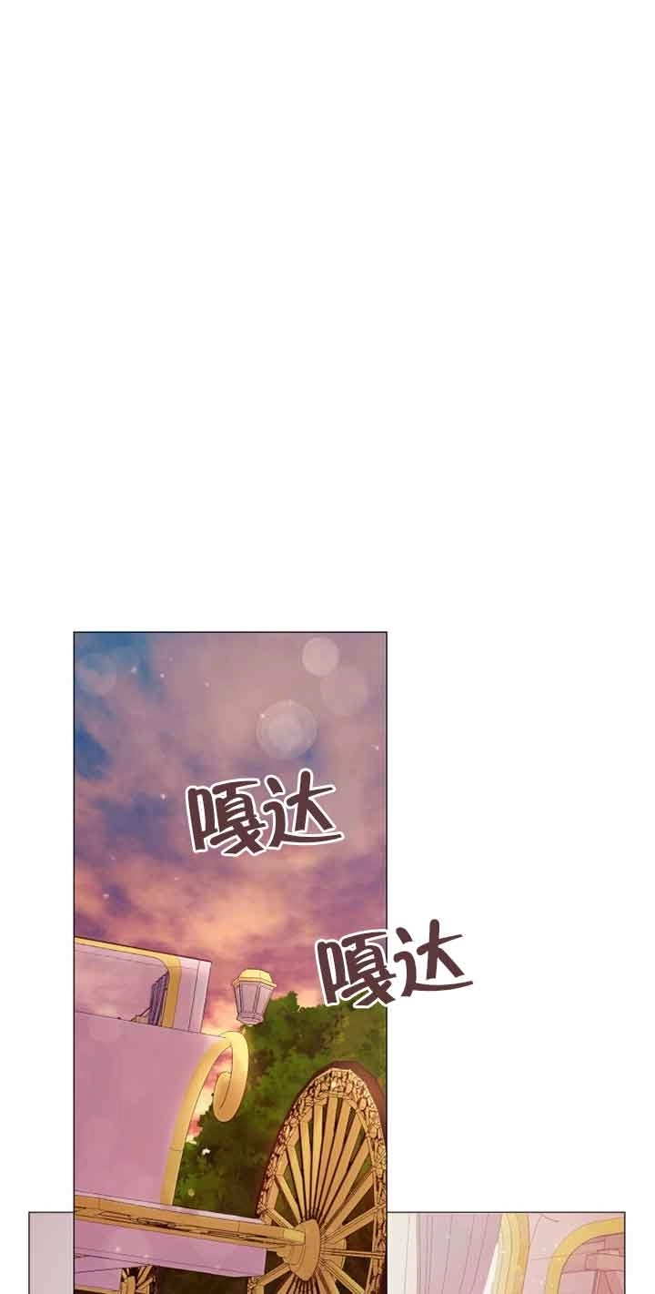 《阿莱萨的普里》第09话 第42页