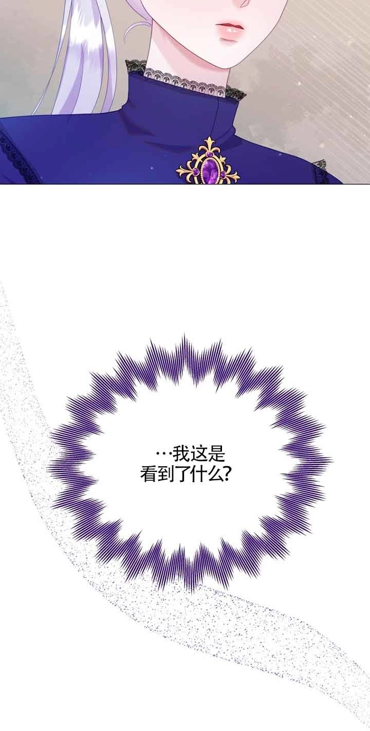 《阿莱萨的普里》第09话 第10页