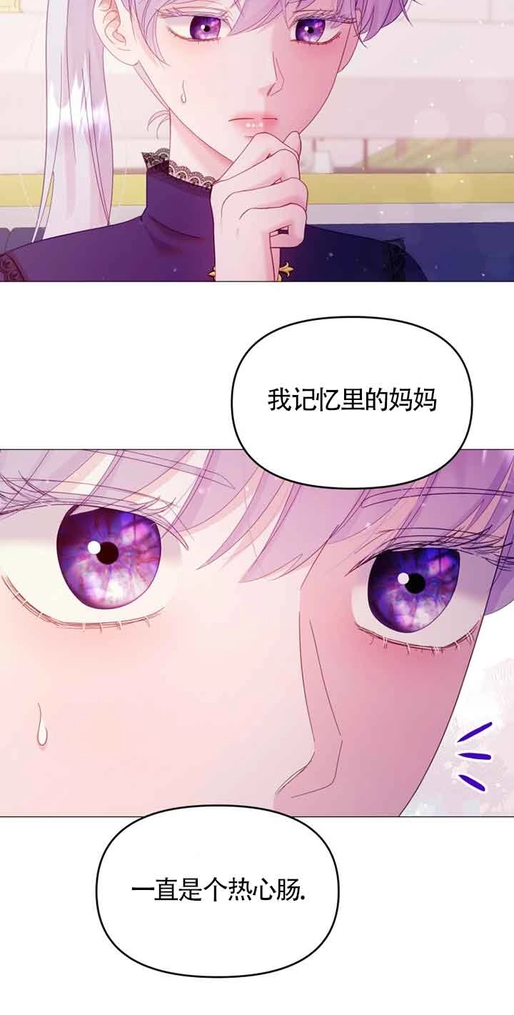 《阿莱萨的普里》第09话 第58页