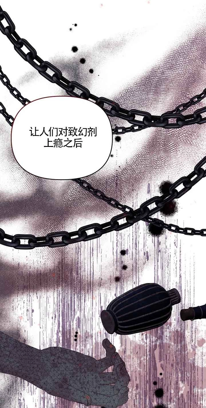 《阿莱萨的普里》第09话 第30页