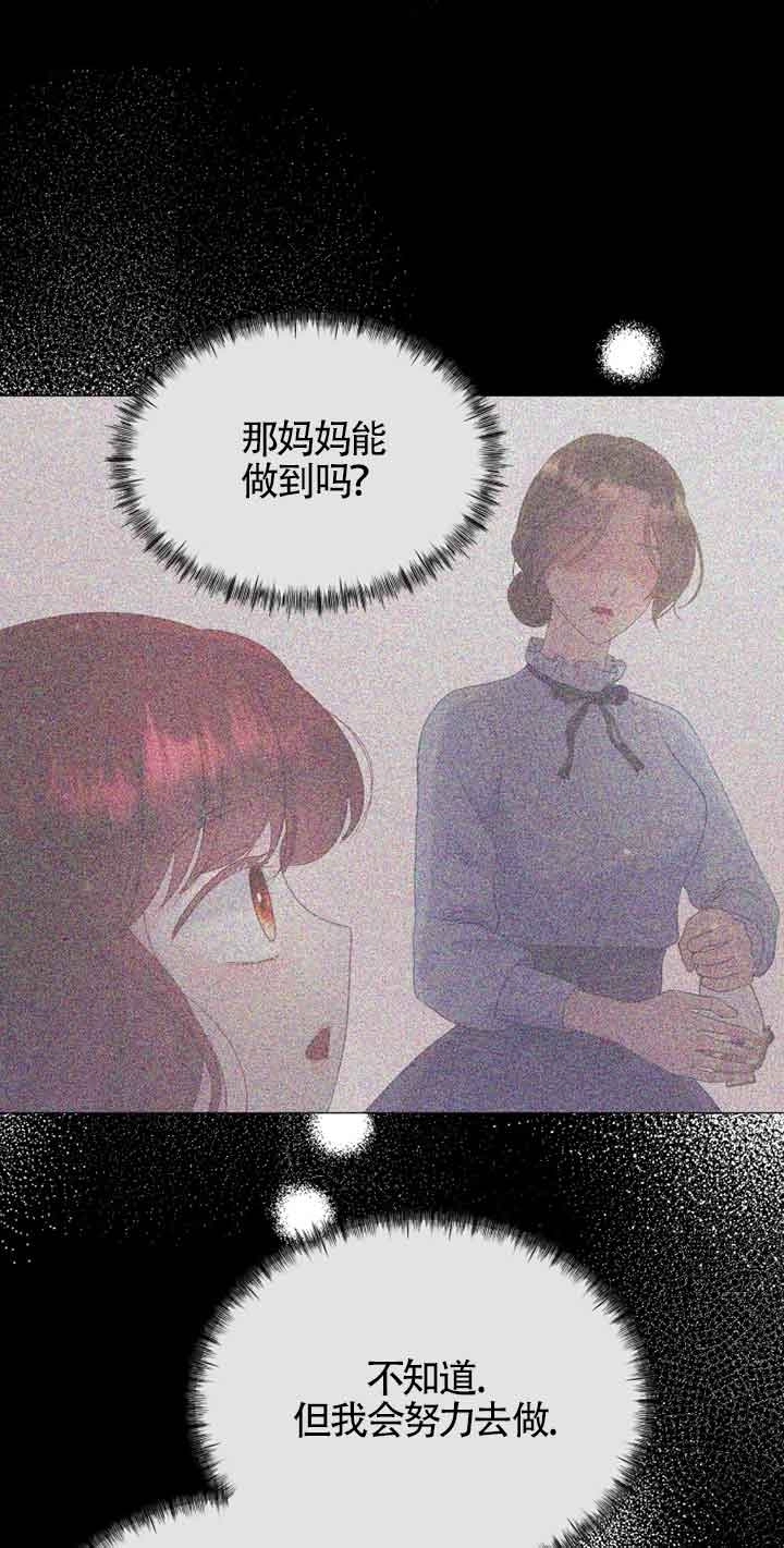 《阿莱萨的普里》第09话 第63页