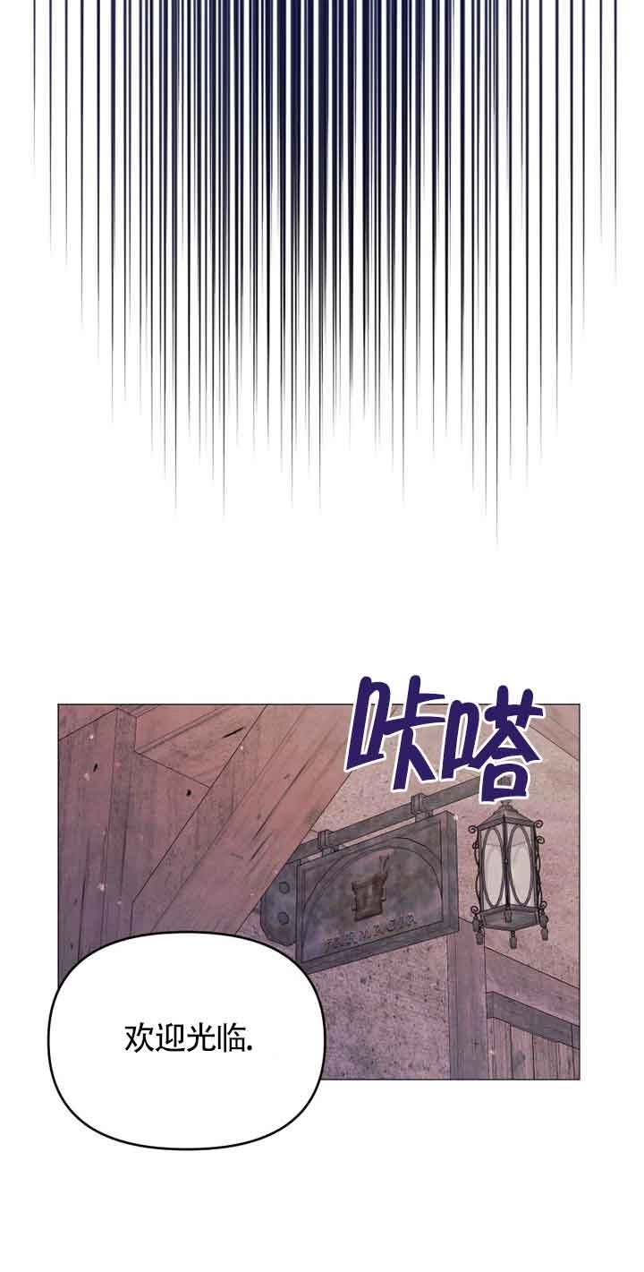 《阿莱萨的普里》第09话 第5页