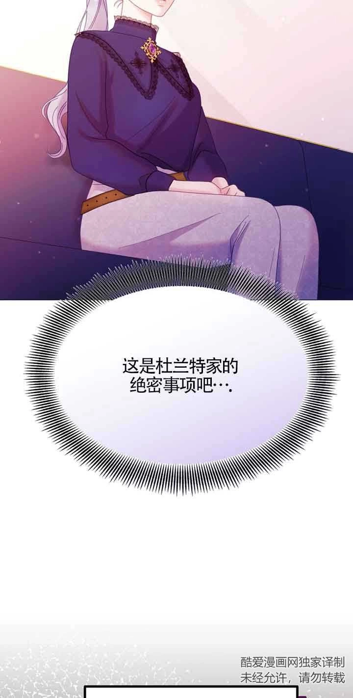 《阿莱萨的普里》第09话 第50页