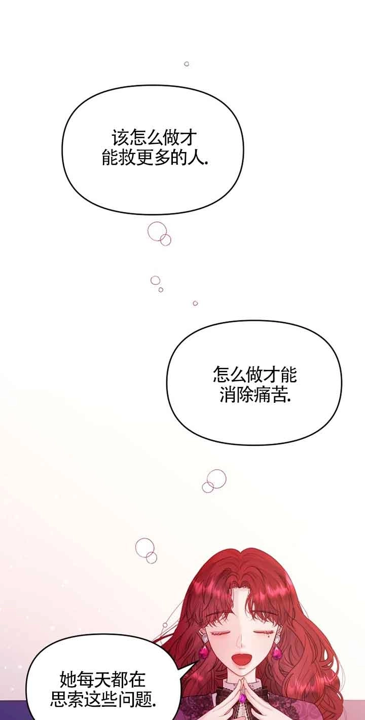 《阿莱萨的普里》第09话 第59页