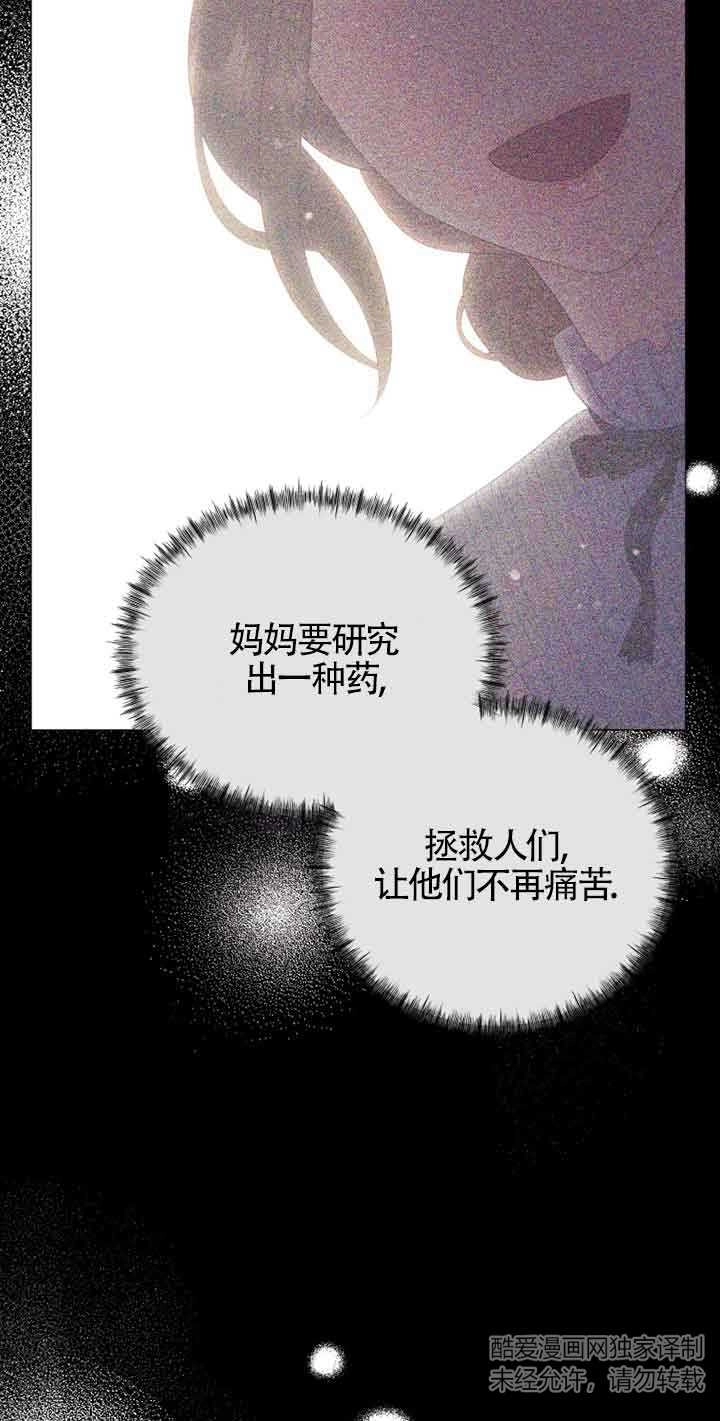 《阿莱萨的普里》第09话 第61页