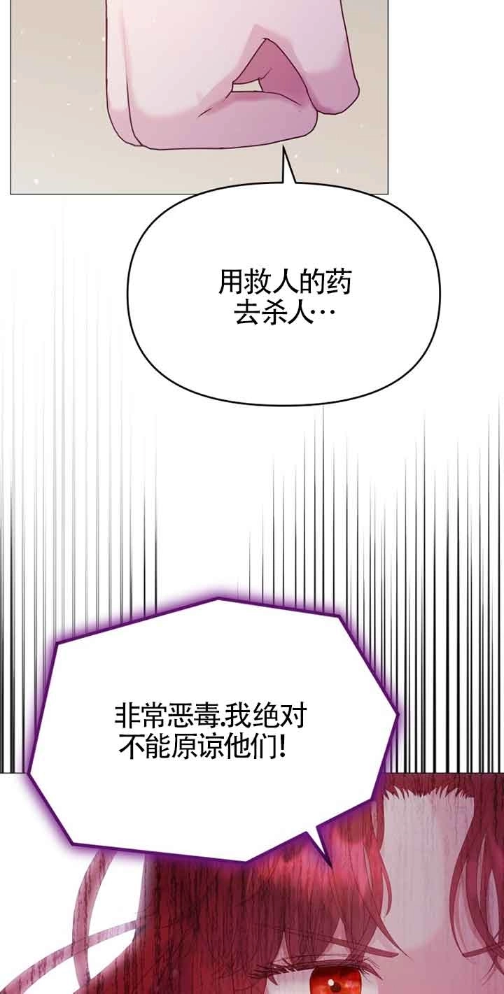 《阿莱萨的普里》第09话 第33页