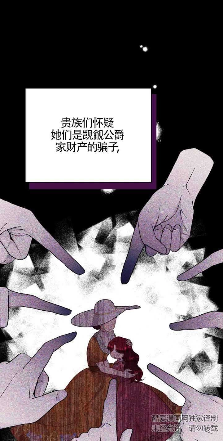 《阿莱萨的普里》第09话 第54页