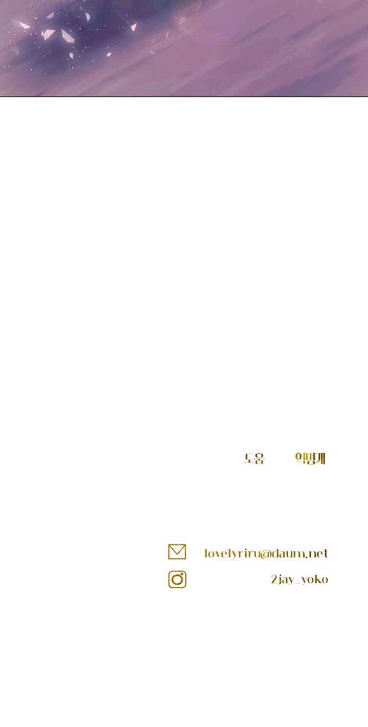 《阿莱萨的普里》第09话 第80页