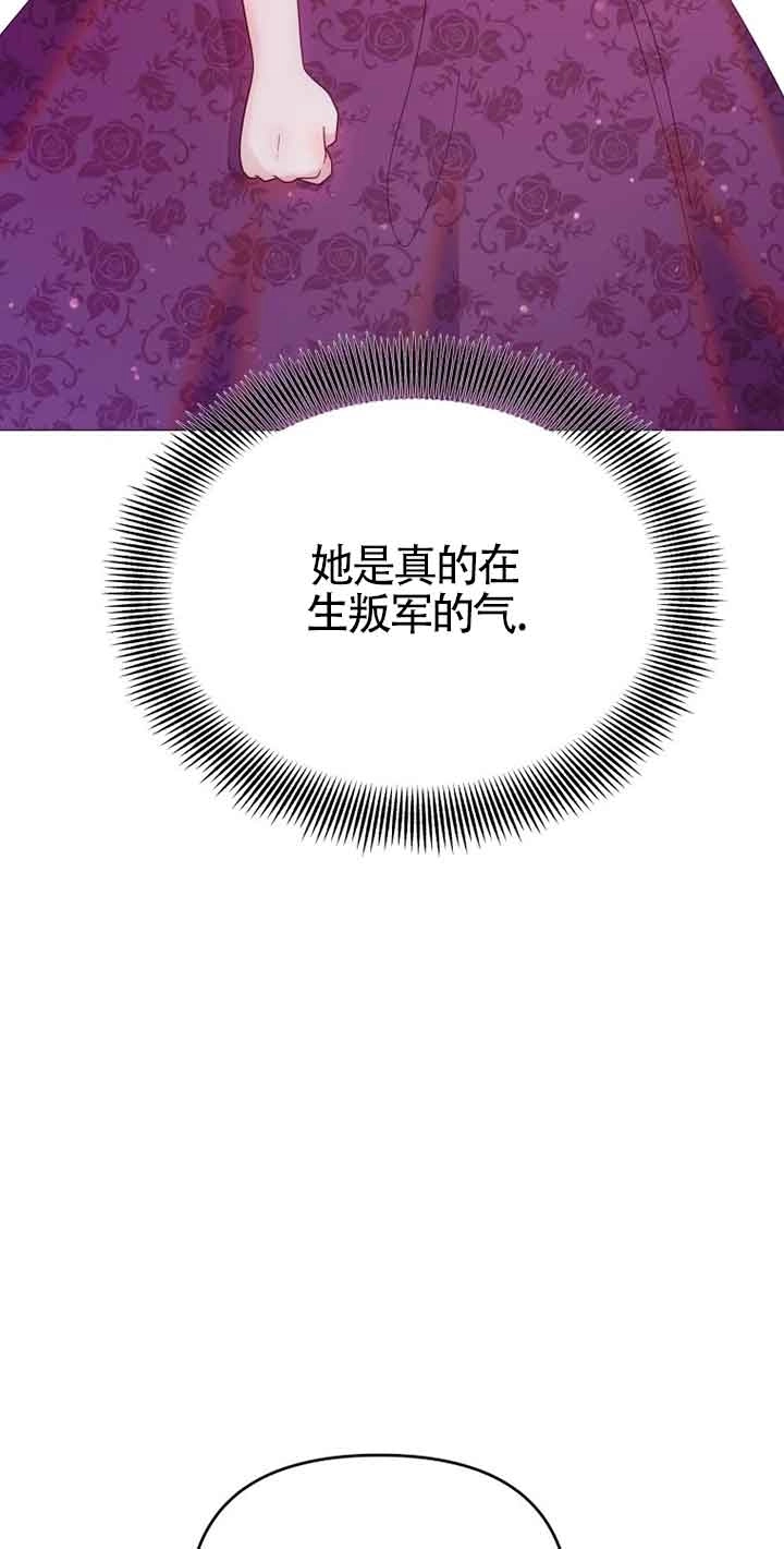 《阿莱萨的普里》第09话 第38页