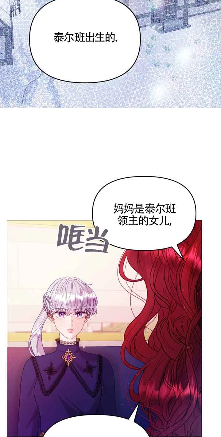 《阿莱萨的普里》第09话 第44页