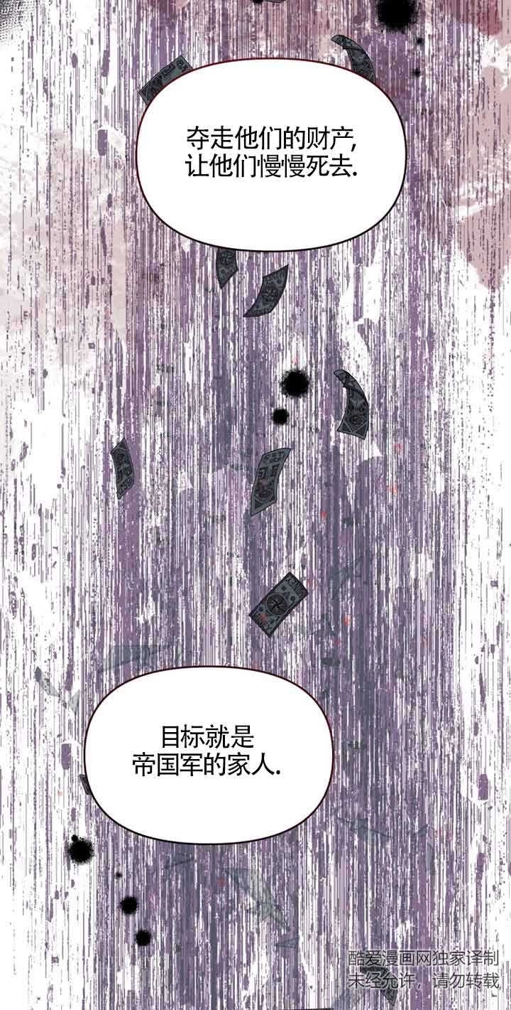 《阿莱萨的普里》第09话 第31页