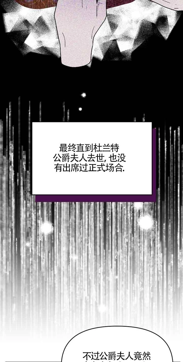 《阿莱萨的普里》第09话 第55页