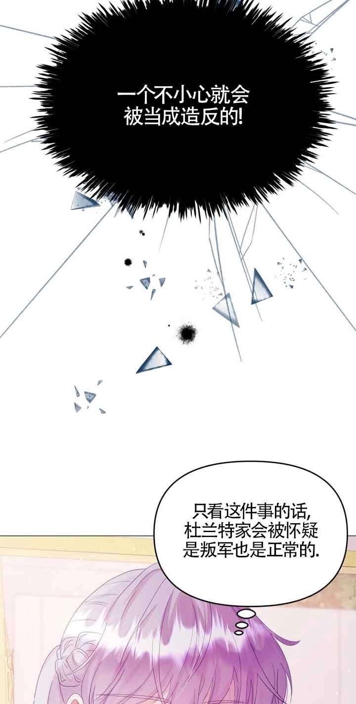 《阿莱萨的普里》第09话 第57页