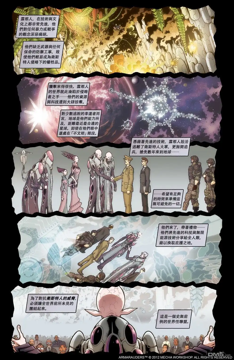 《阿马罗德斯:异域孤军》第2话 第4页