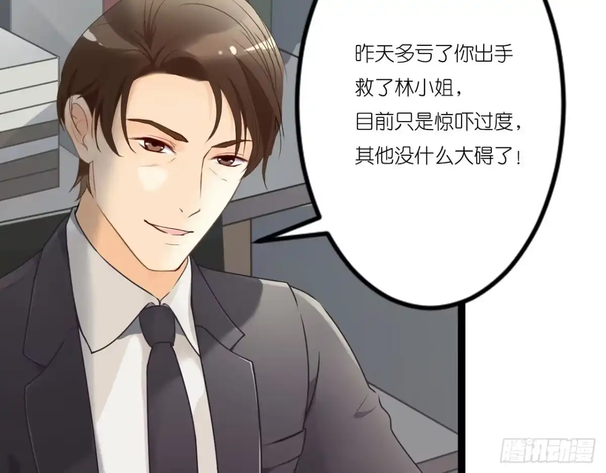 《安歌》美女武术冠军跑来干保洁？ 第119页