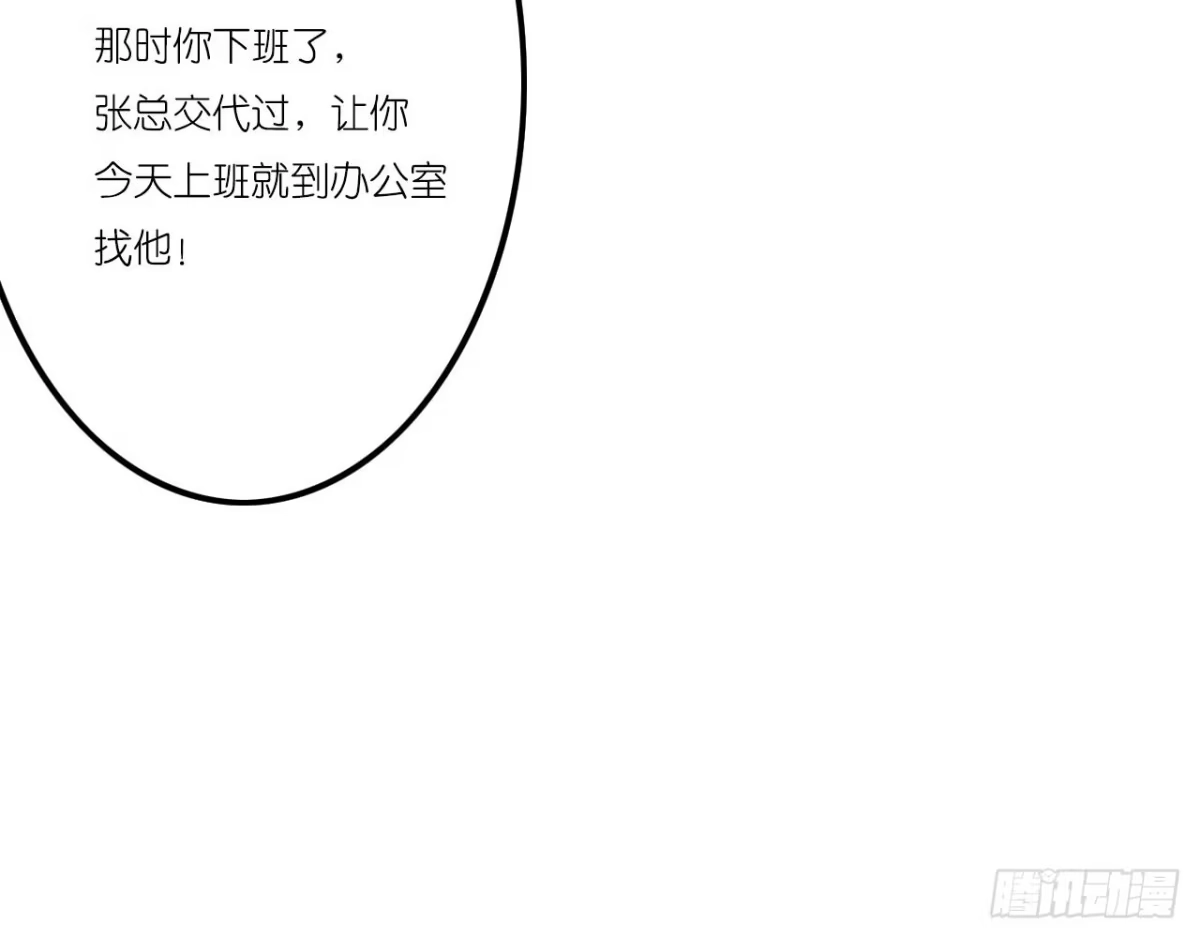 《安歌》美女武术冠军跑来干保洁？ 第104页
