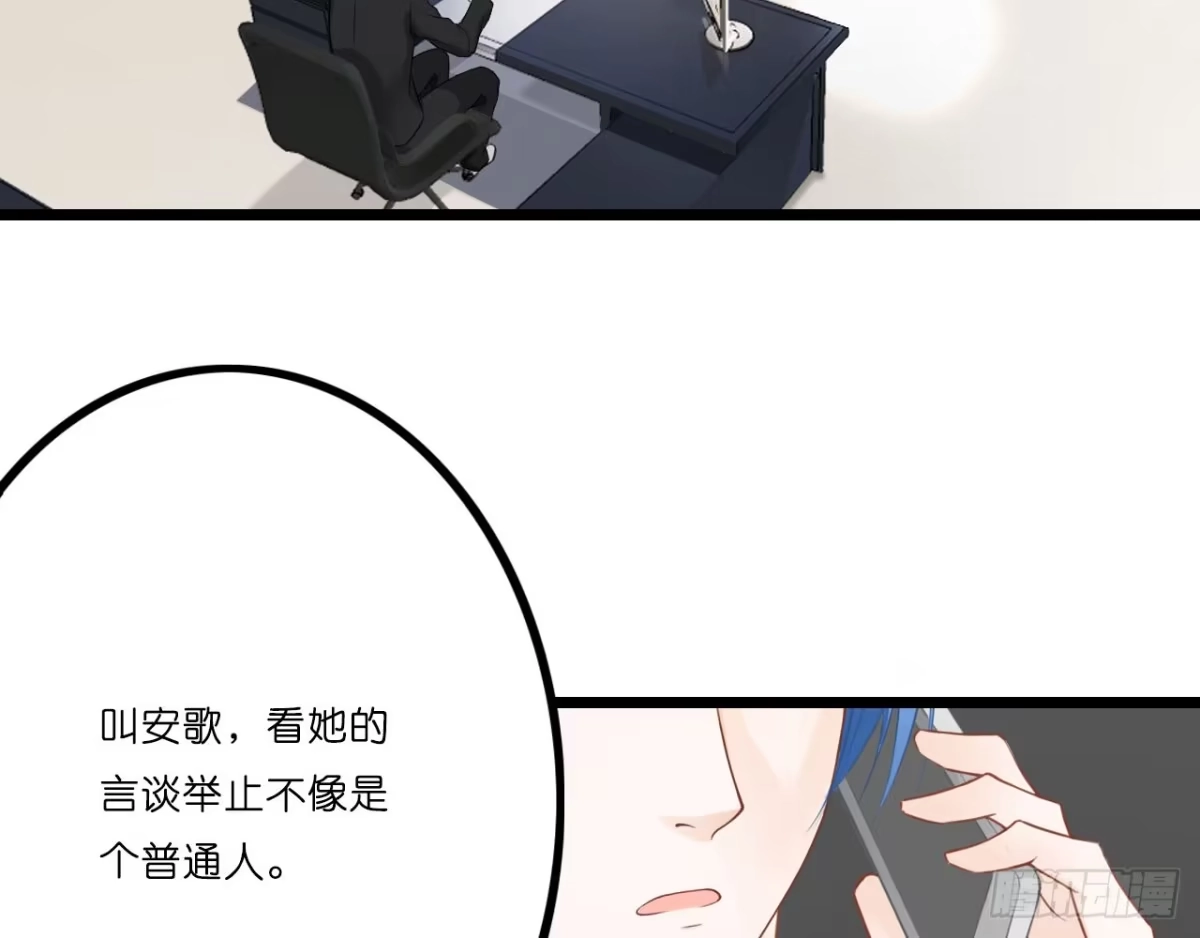 《安歌》美女武术冠军跑来干保洁？ 第219页