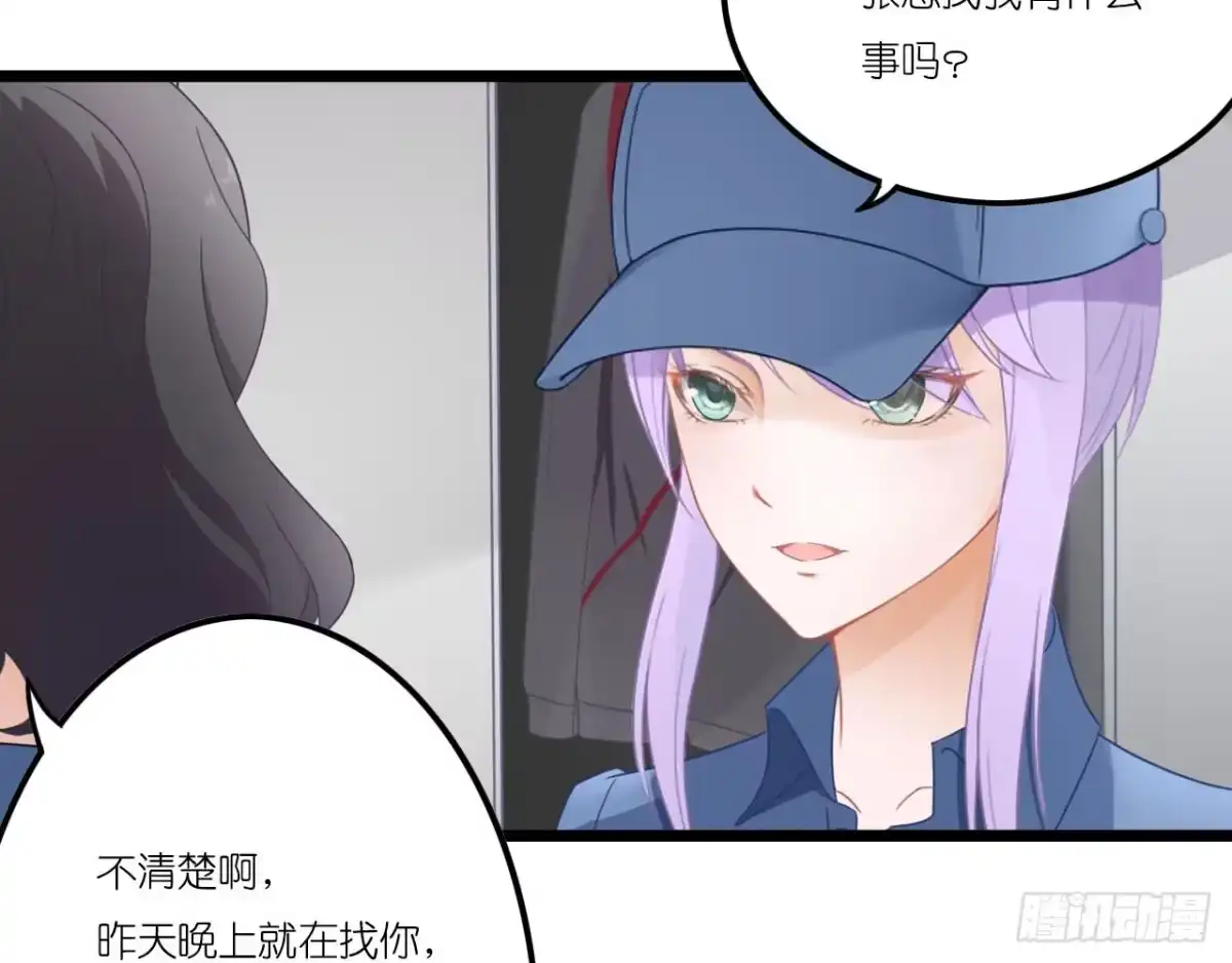《安歌》美女武术冠军跑来干保洁？ 第103页