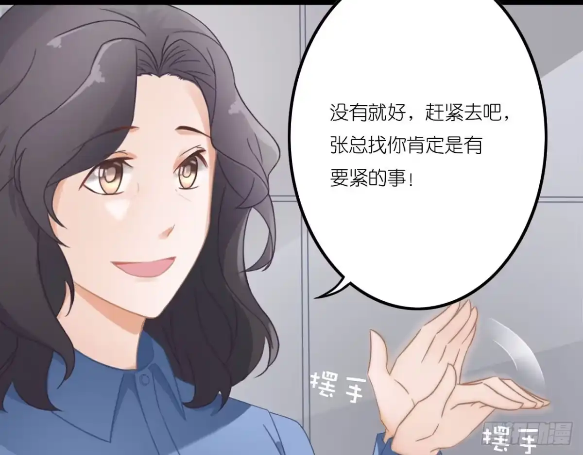 《安歌》美女武术冠军跑来干保洁？ 第109页