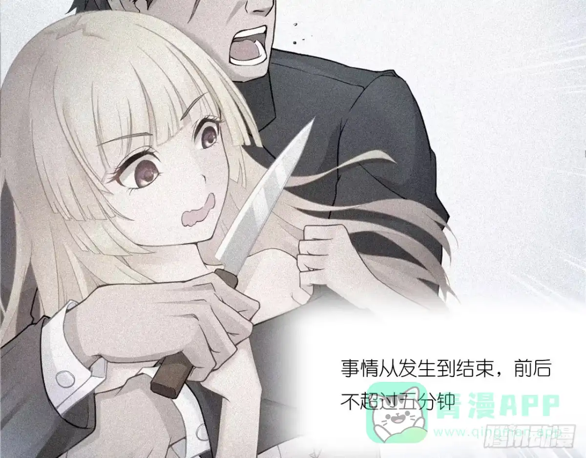 《安歌》美女武术冠军跑来干保洁？ 第121页