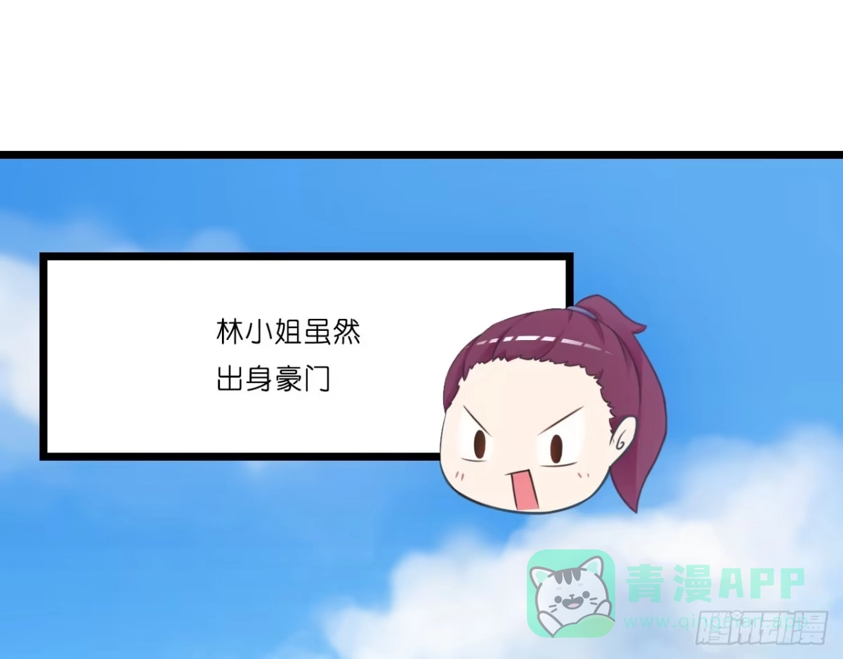 《安歌》美女武术冠军跑来干保洁？ 第241页