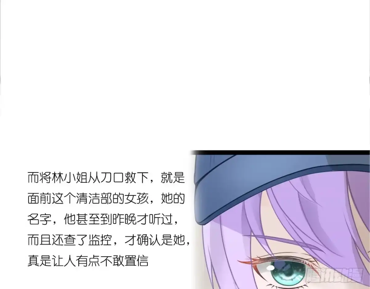 《安歌》美女武术冠军跑来干保洁？ 第123页