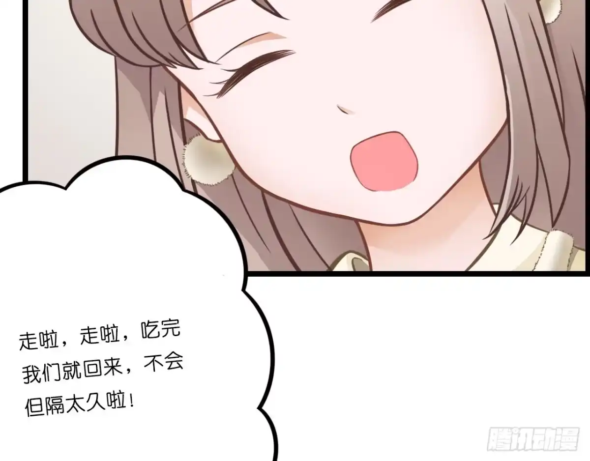 《安歌》美女武术冠军跑来干保洁？ 第272页