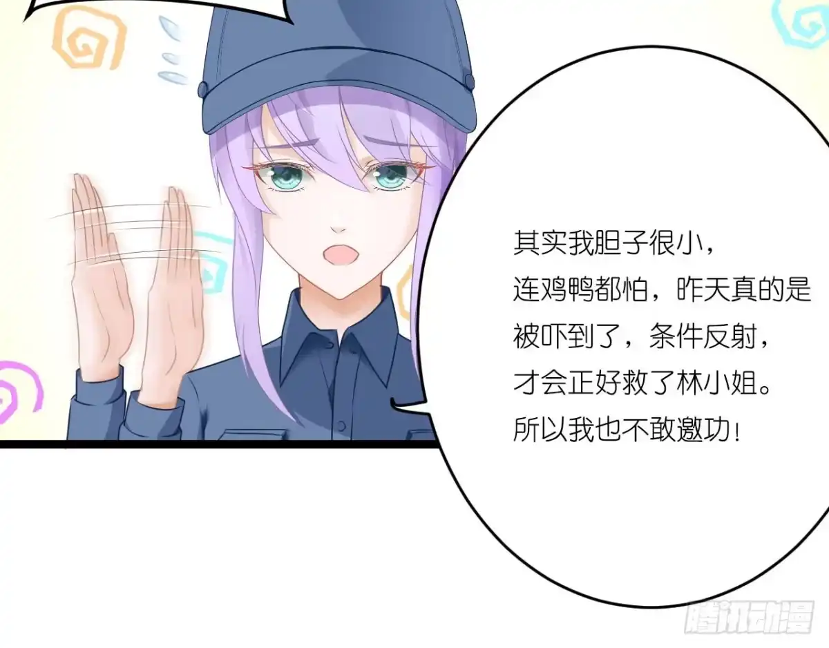 《安歌》美女武术冠军跑来干保洁？ 第135页