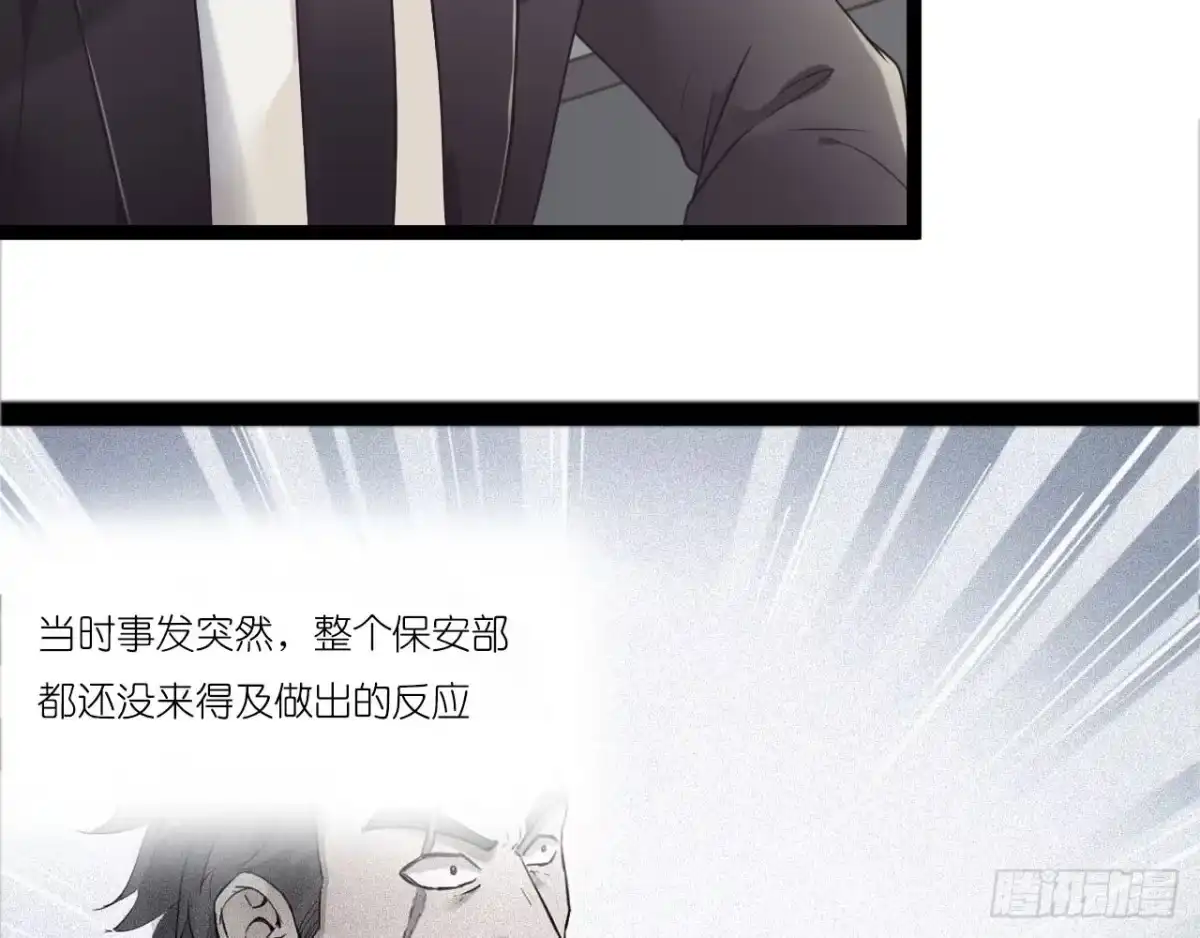《安歌》美女武术冠军跑来干保洁？ 第120页