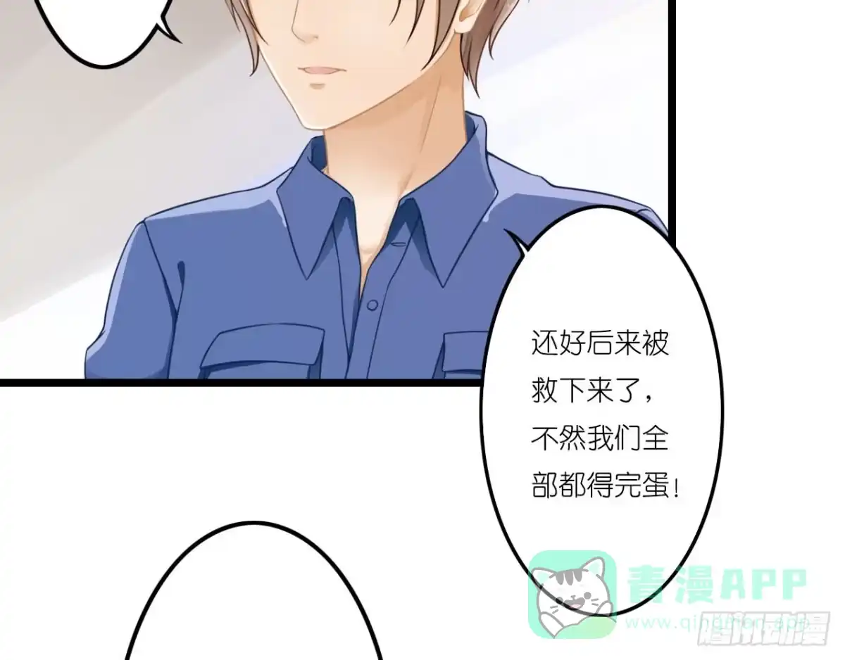 《安歌》美女武术冠军跑来干保洁？ 第81页