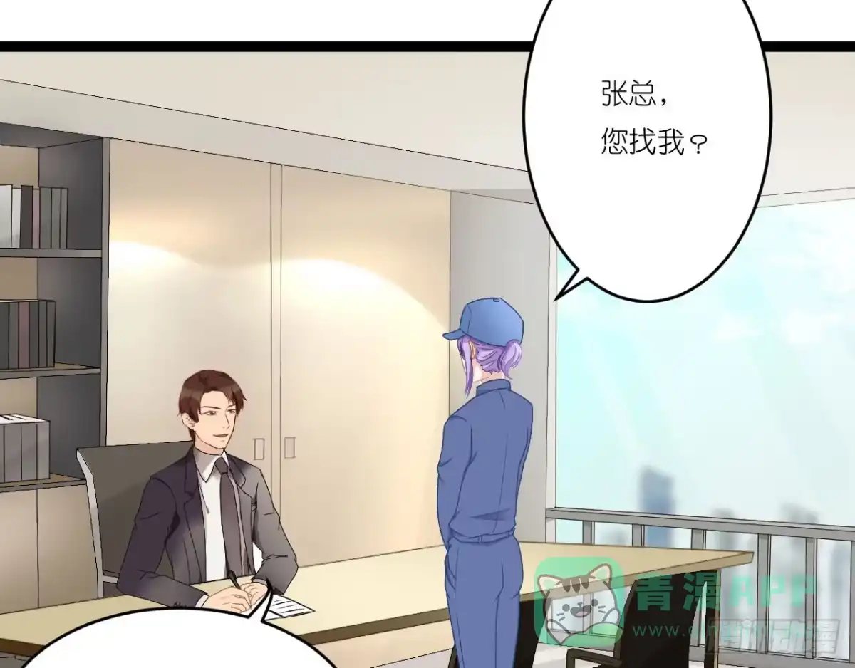 《安歌》美女武术冠军跑来干保洁？ 第116页