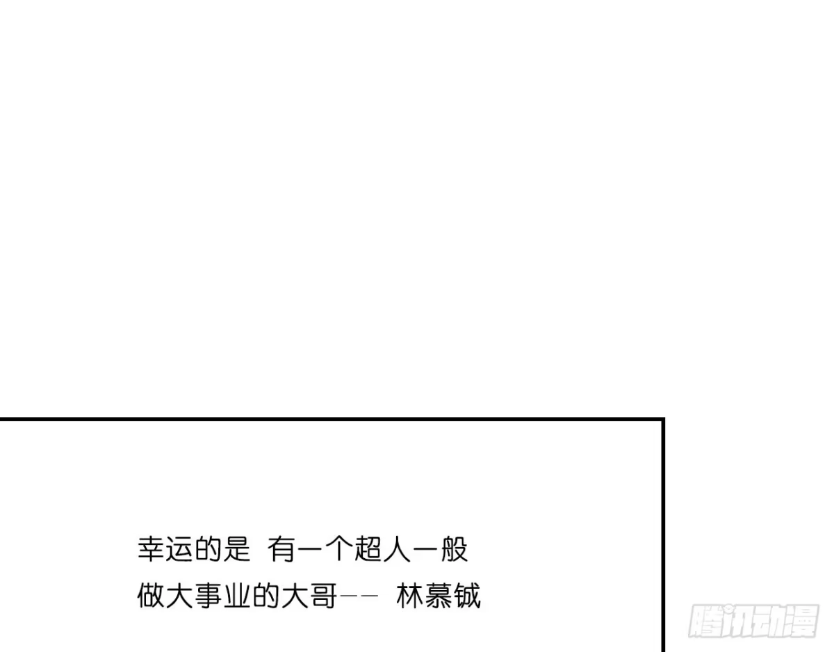 《安歌》美女武术冠军跑来干保洁？ 第248页