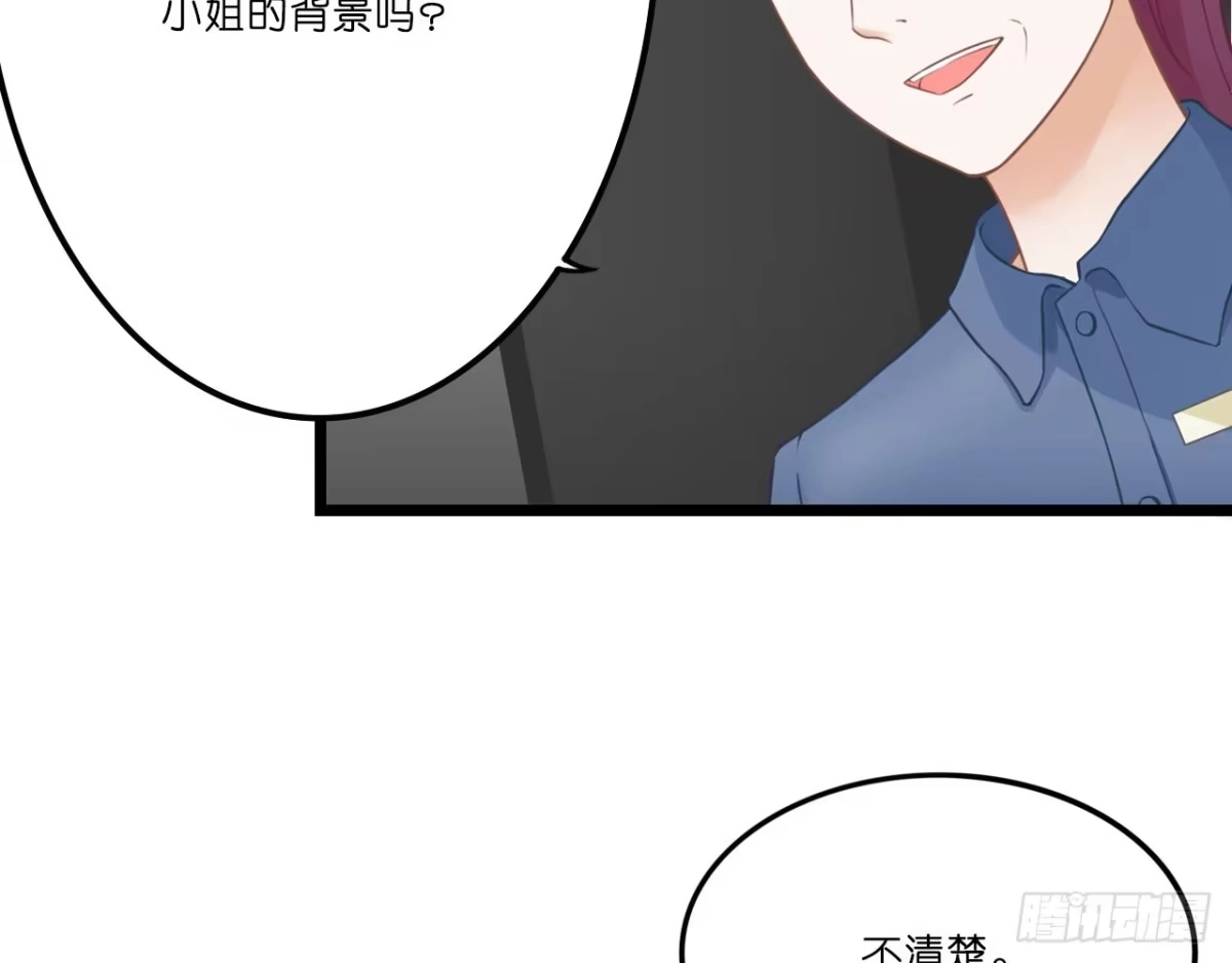 《安歌》美女武术冠军跑来干保洁？ 第238页